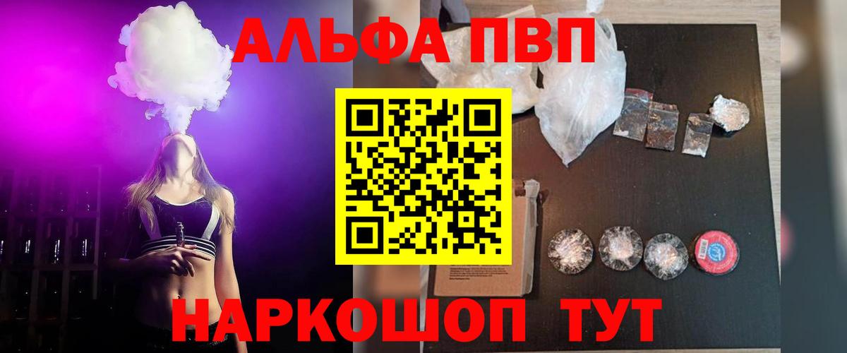 Alpha-PVP VHQ Королёв