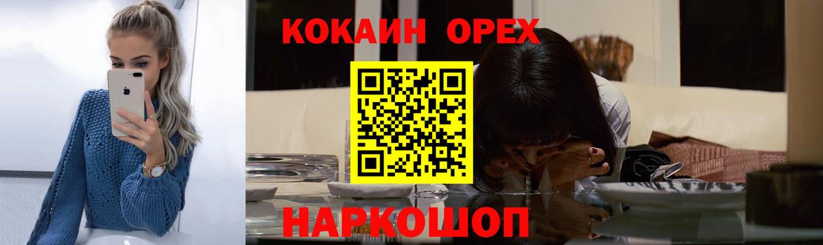 как найти закладки  КОКАИН  Королёв  Вход с VPN  Cocaine 99% 