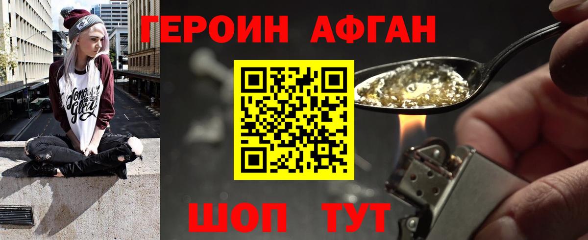 ГЕРОИН гречка  Героин  Королёв  Вход с VPN 