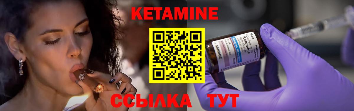 Королёв  Кетамин ketamine  Вход с VPN 