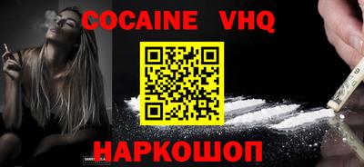 кокаин VHQ Кандалакша