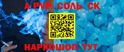 apvp Камышлов