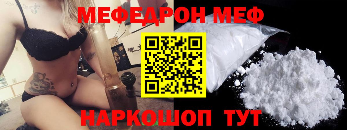 Меф мяу мяу кристаллы Королёв