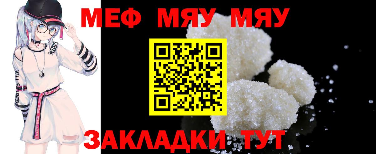 Королёв  Мефедрон кристаллы  МЕФ 4 MMC  МЯУ-МЯУ  Вход с VPN 
